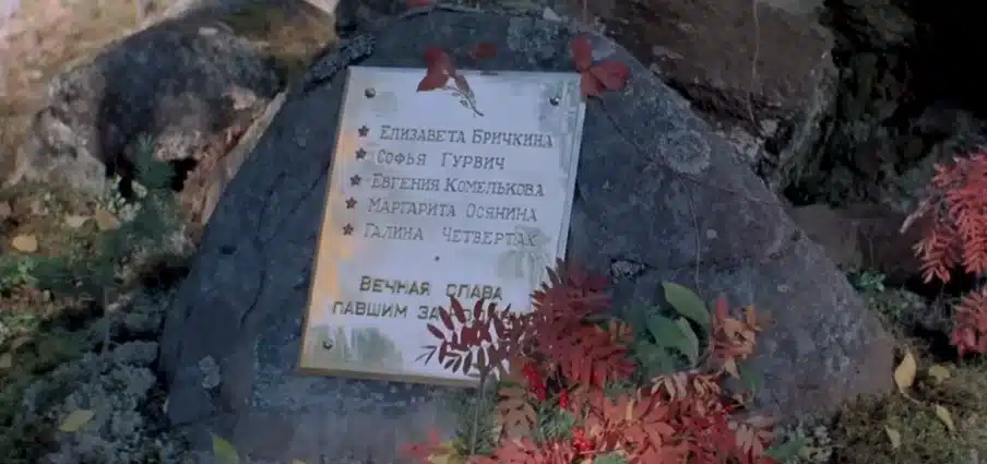 А вы хорошо помните советский фильм «А зори здесь тихие»?