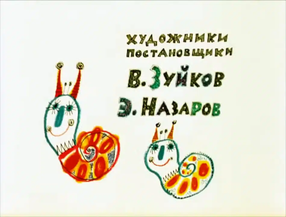 Кадр начальной заставки 2: Две разноцветные улитки на светлом фоне.